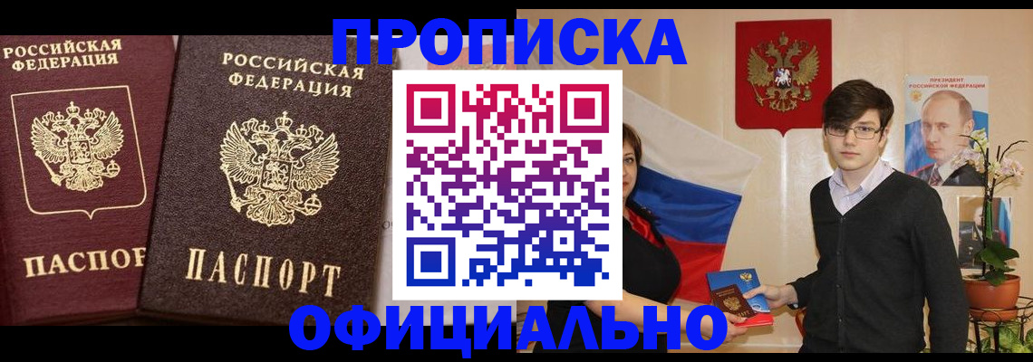 прописка для школы в Меленках